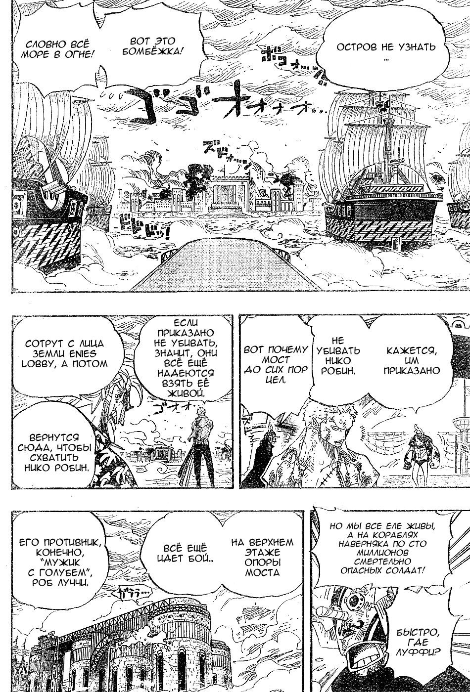 Read Ван-Пис RU Manga Online
