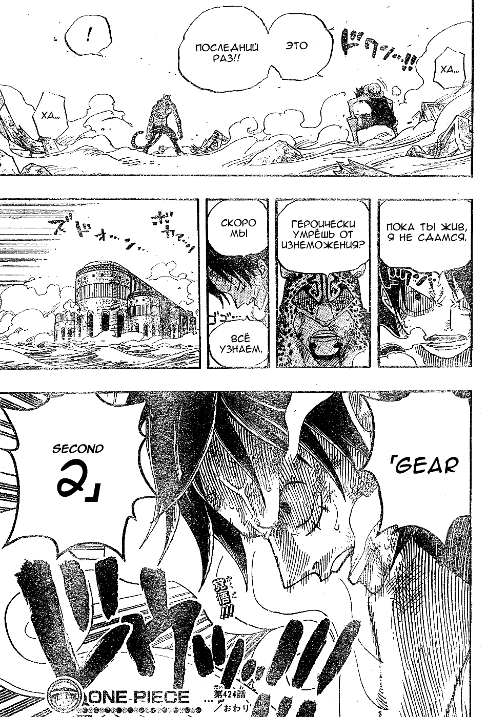 Read Ван-Пис RU Manga Online