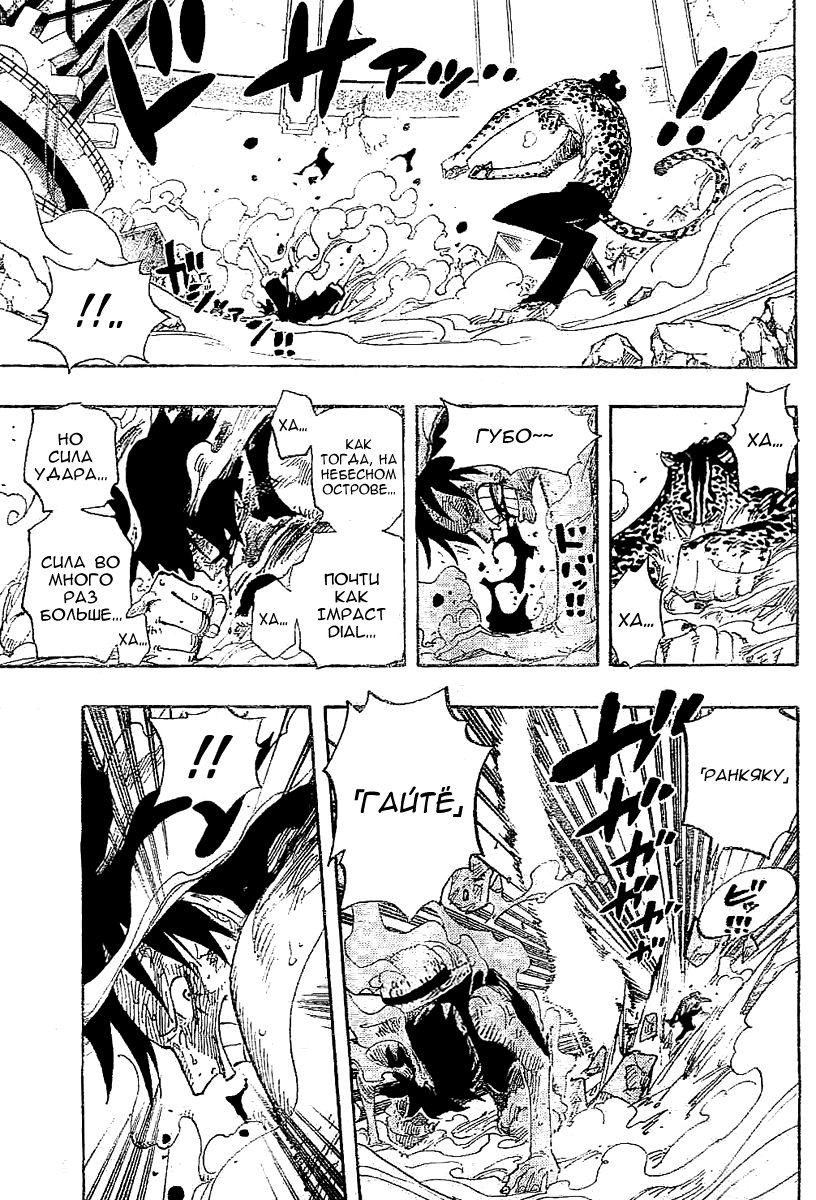 Read Ван-Пис RU Manga Online