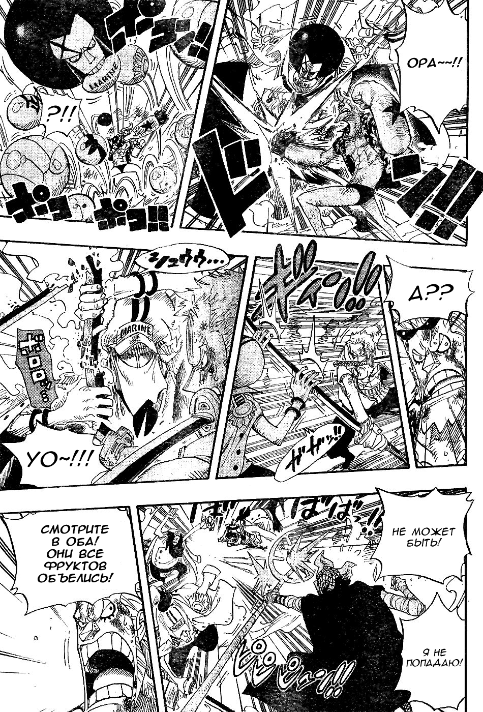 Read Ван-Пис RU Manga Online