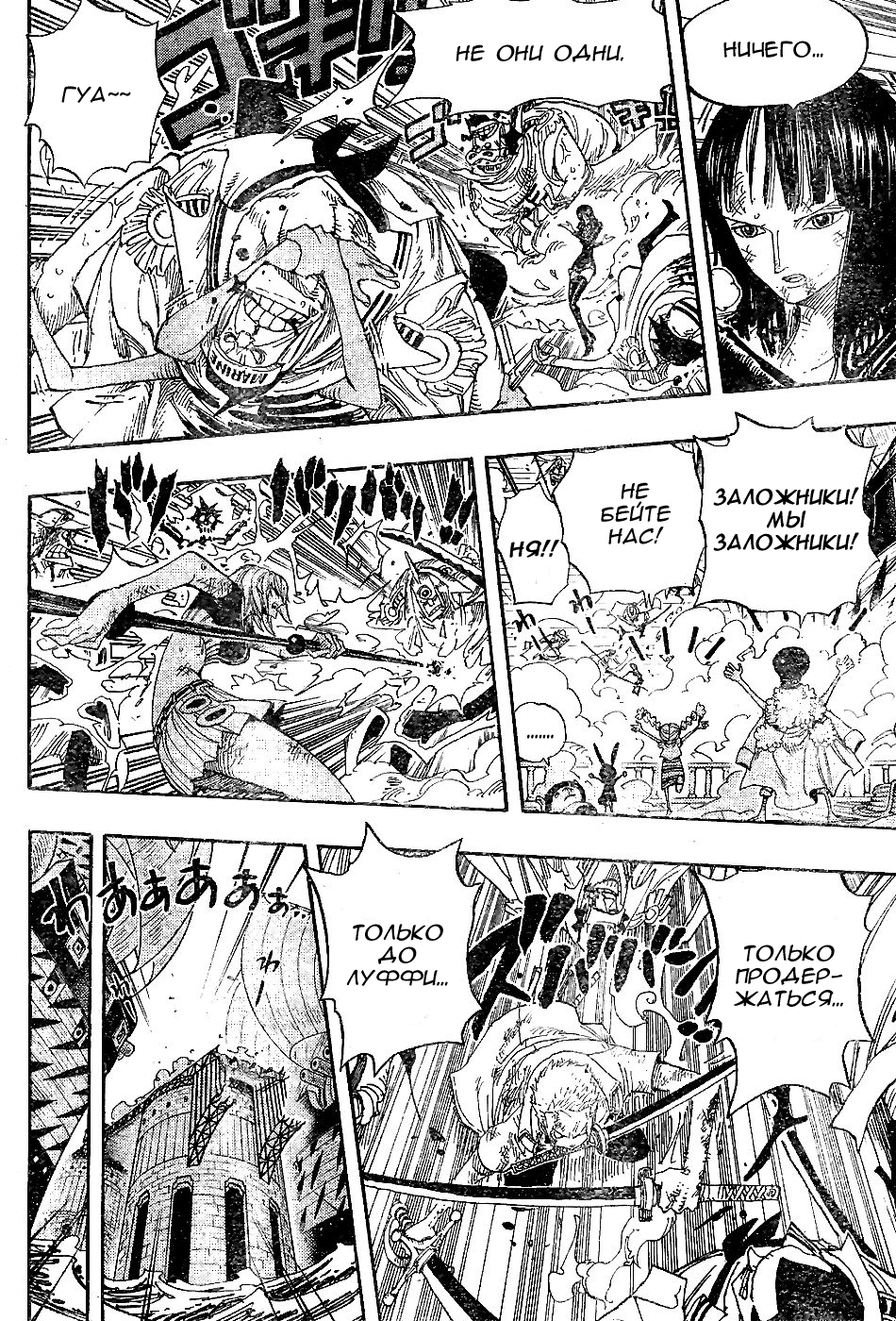 Read Ван-Пис RU Manga Online