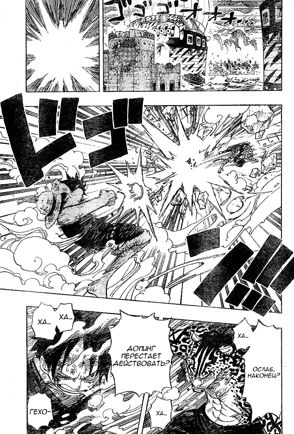 Read Ван-Пис RU Manga Online