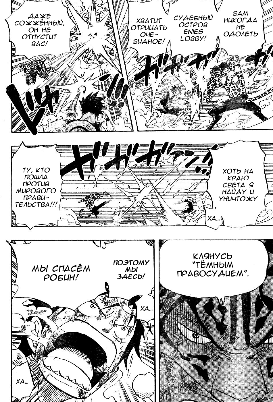 Read Ван-Пис RU Manga Online