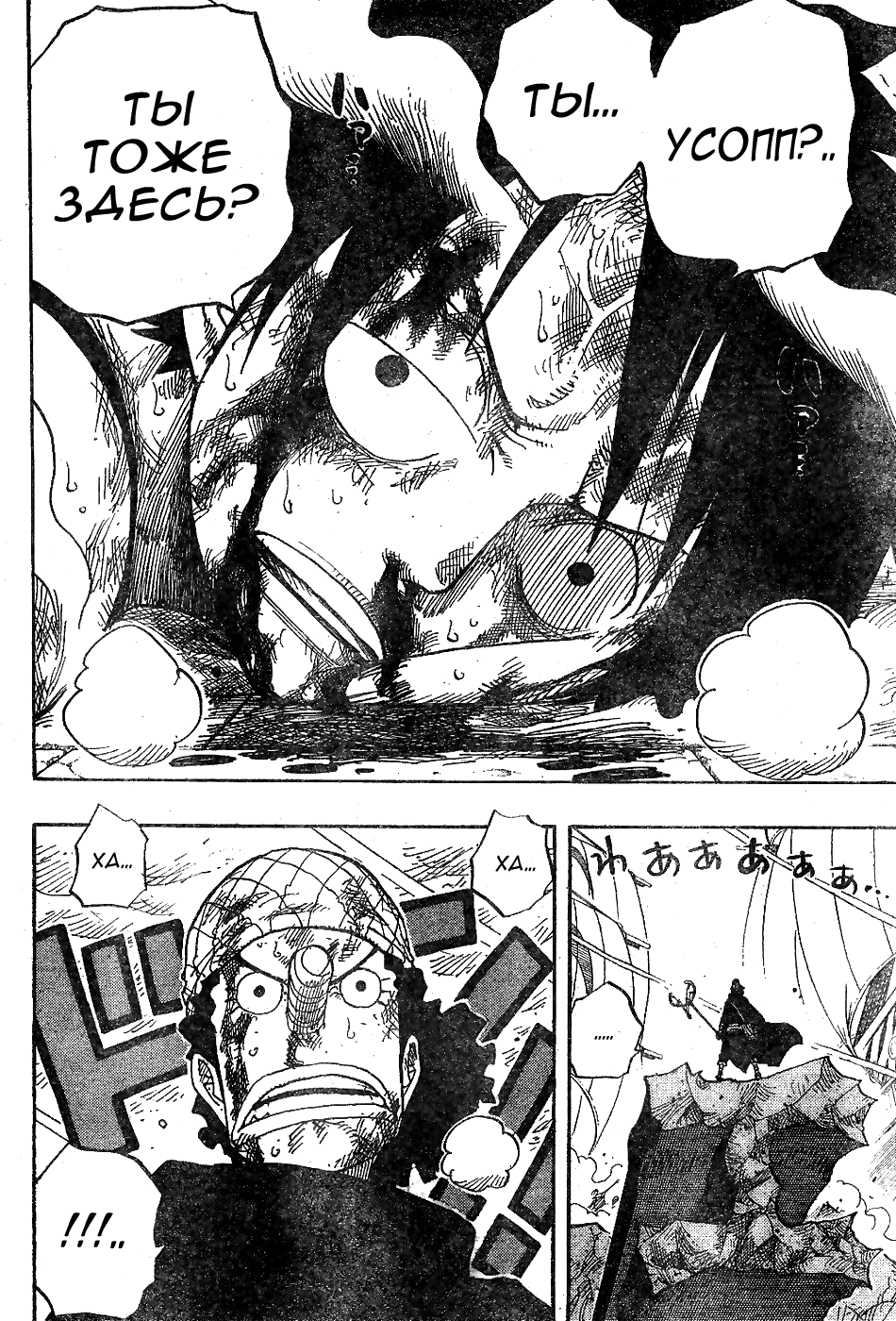 Read Ван-Пис RU Manga Online