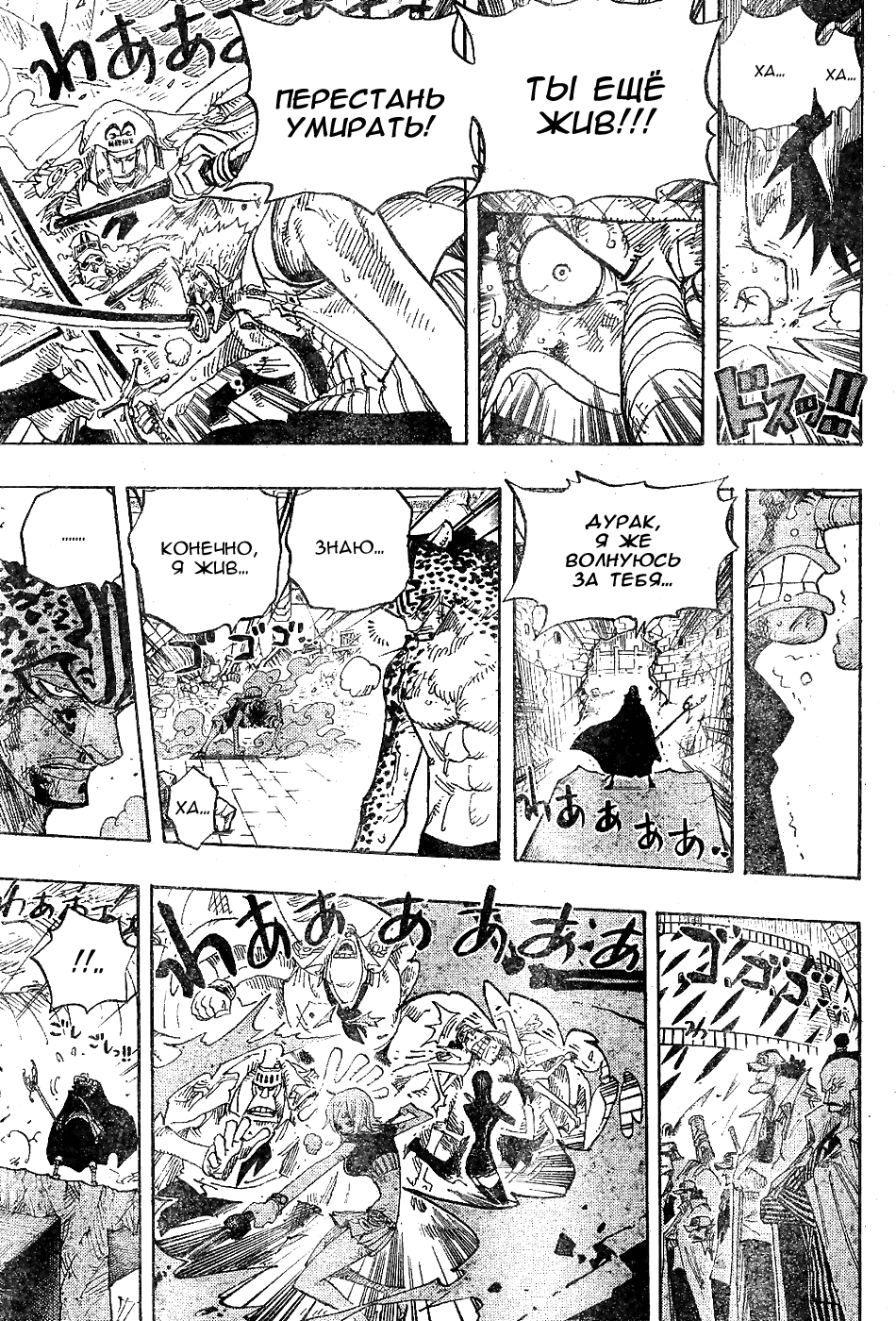 Read Ван-Пис RU Manga Online