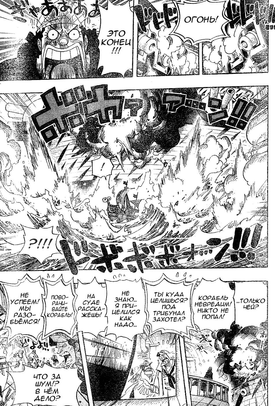 Read Ван-Пис RU Manga Online