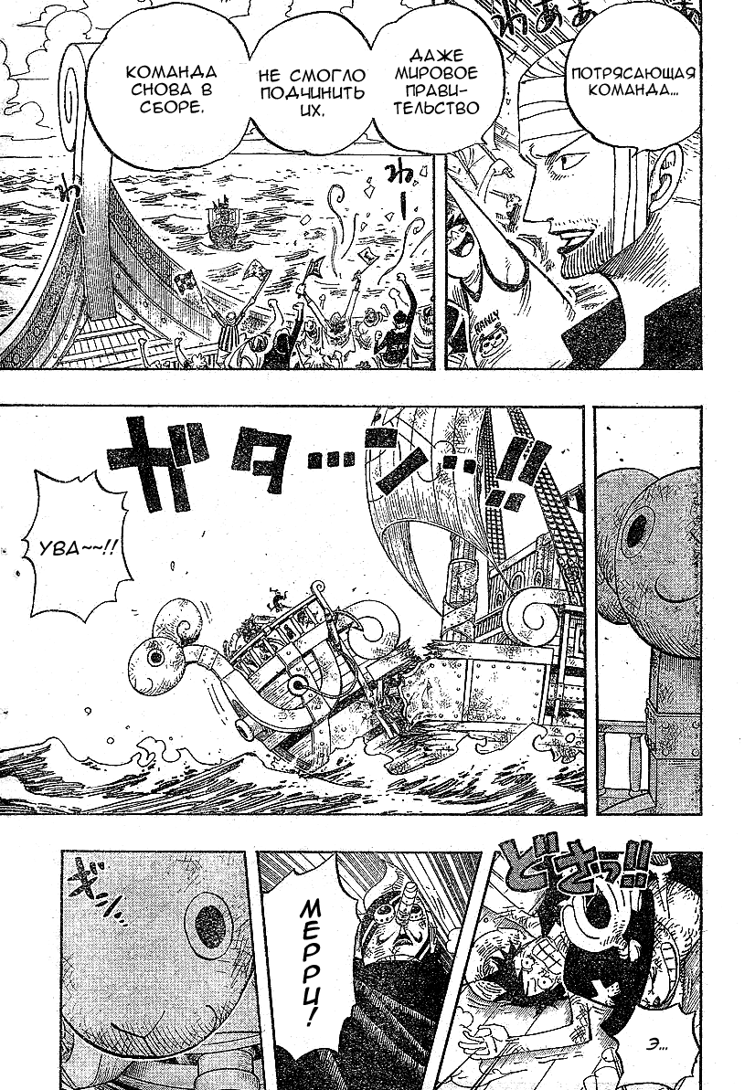 Read Ван-Пис RU Manga Online