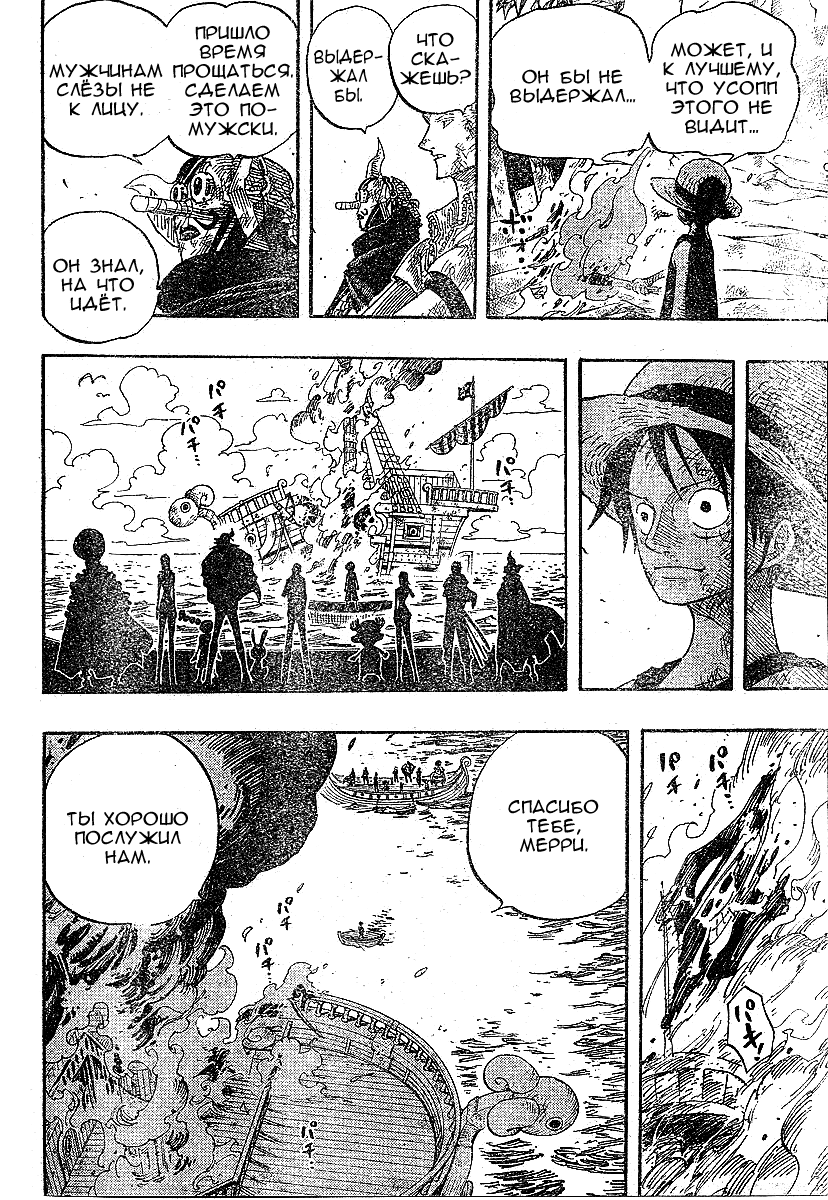 Read Ван-Пис RU Manga Online