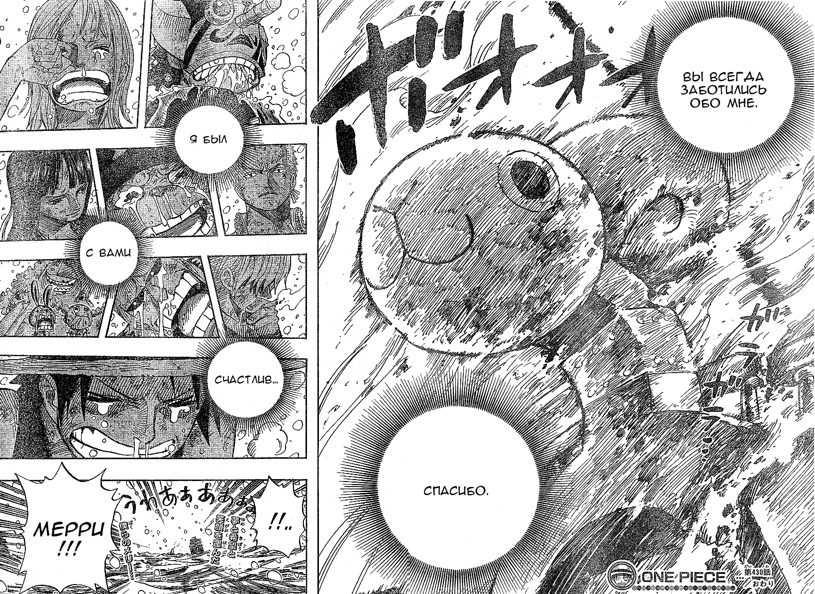 Read Ван-Пис RU Manga Online