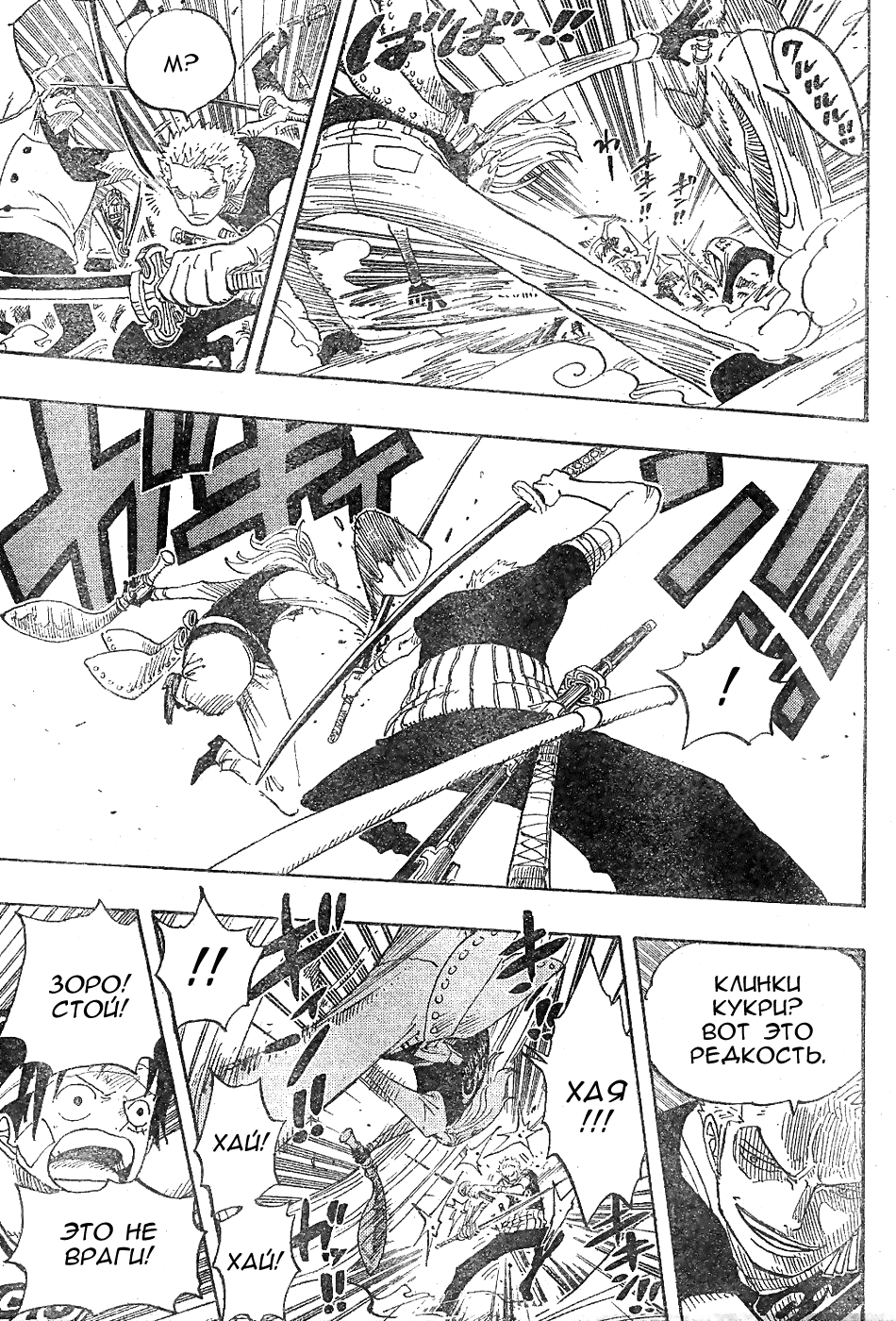 Read Ван-Пис RU Manga Online