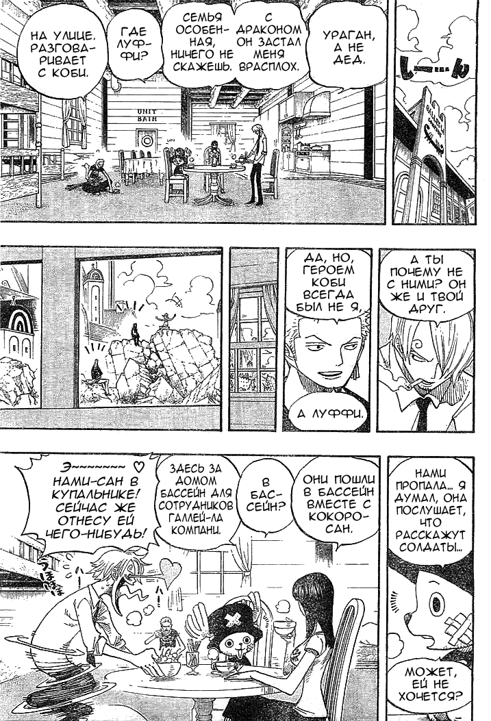 Read Ван-Пис RU Manga Online