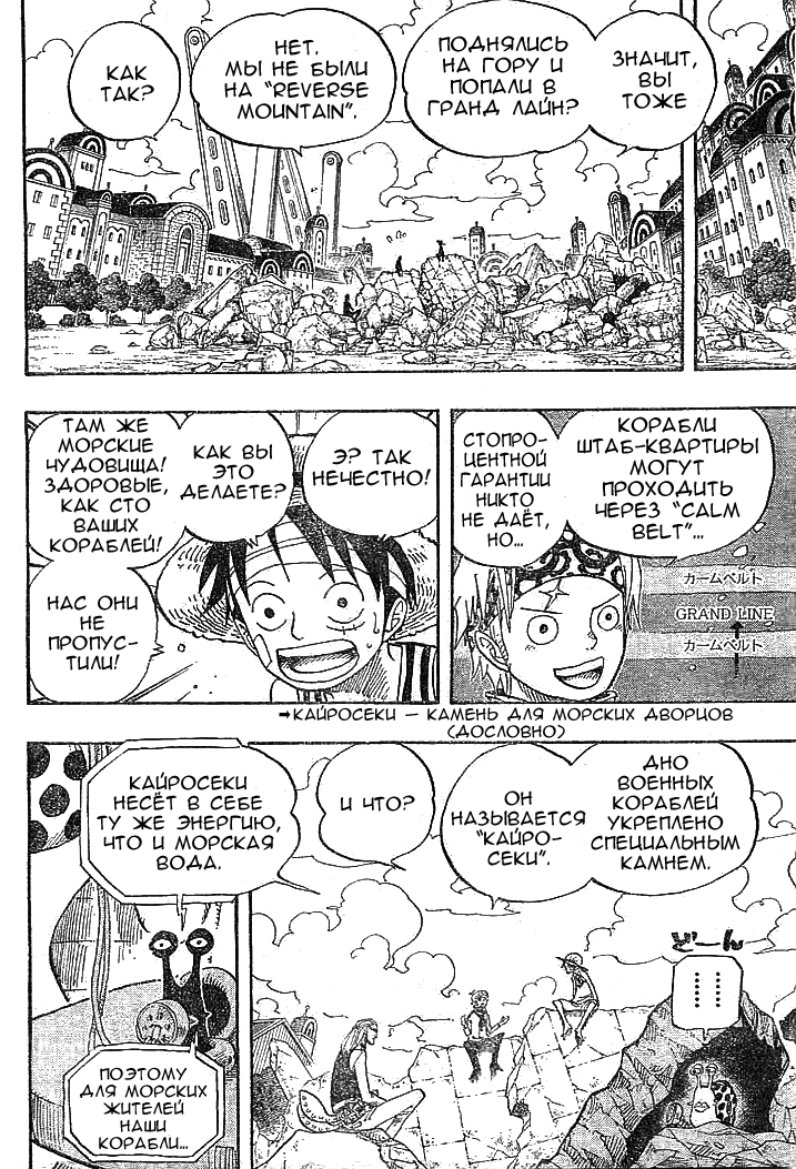 Read Ван-Пис RU Manga Online