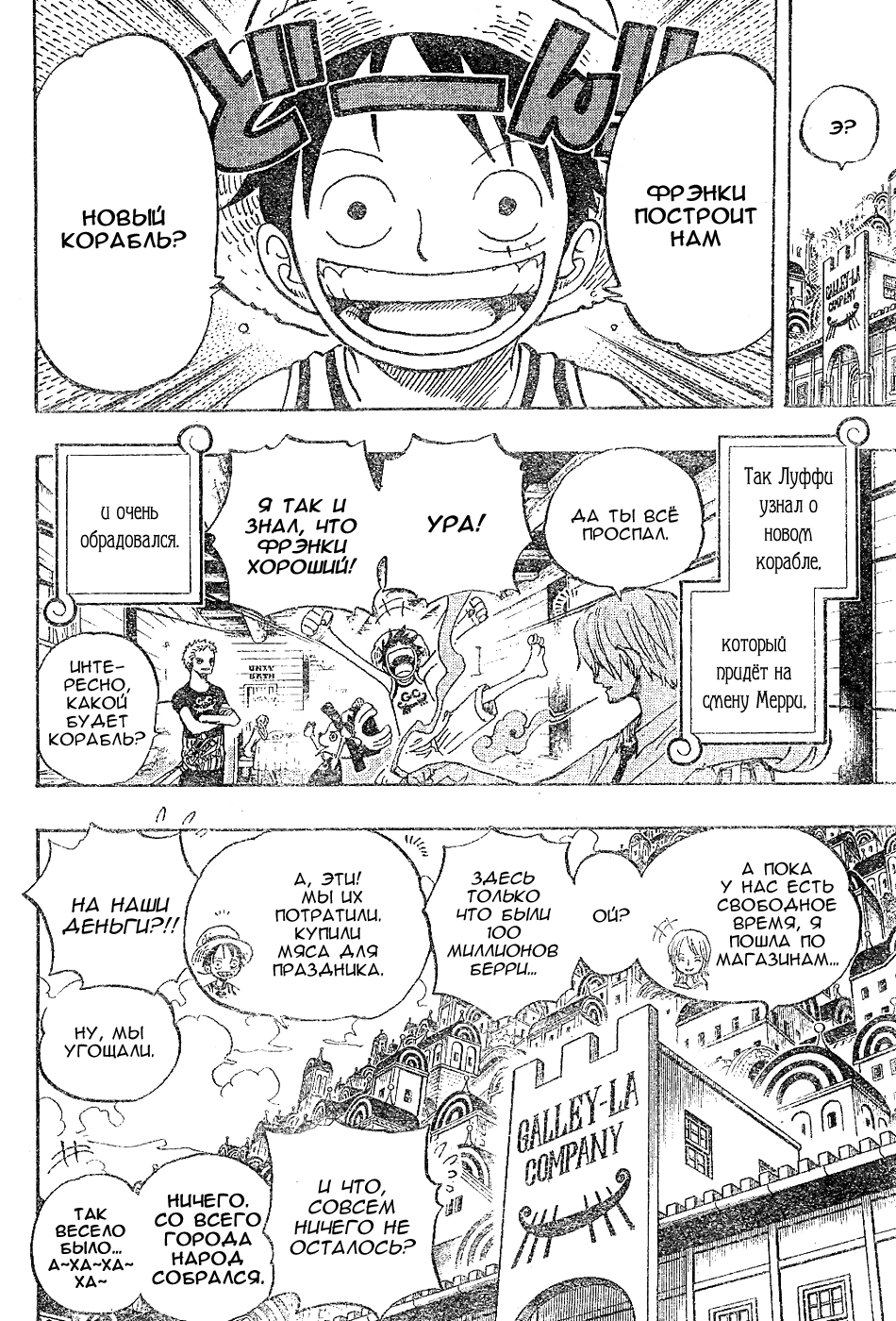 Read Ван-Пис RU Manga Online