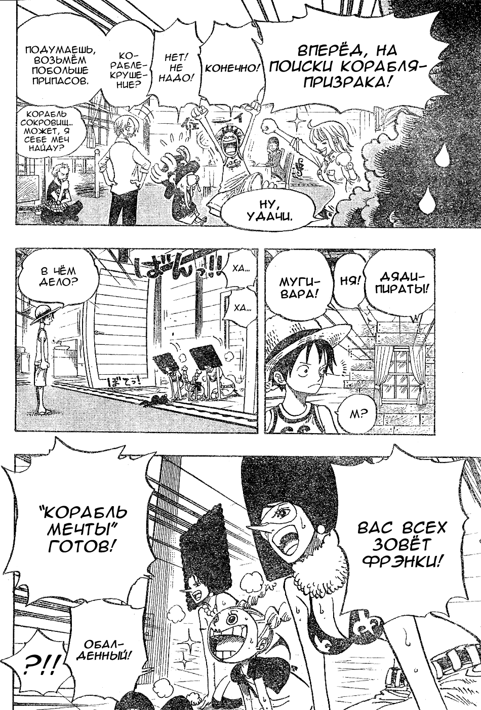 Read Ван-Пис RU Manga Online