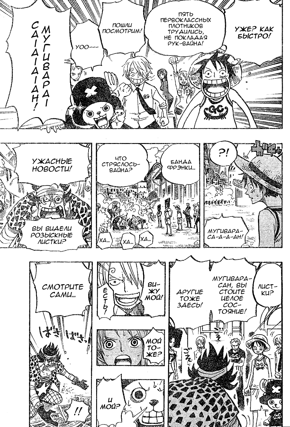 Read Ван-Пис RU Manga Online