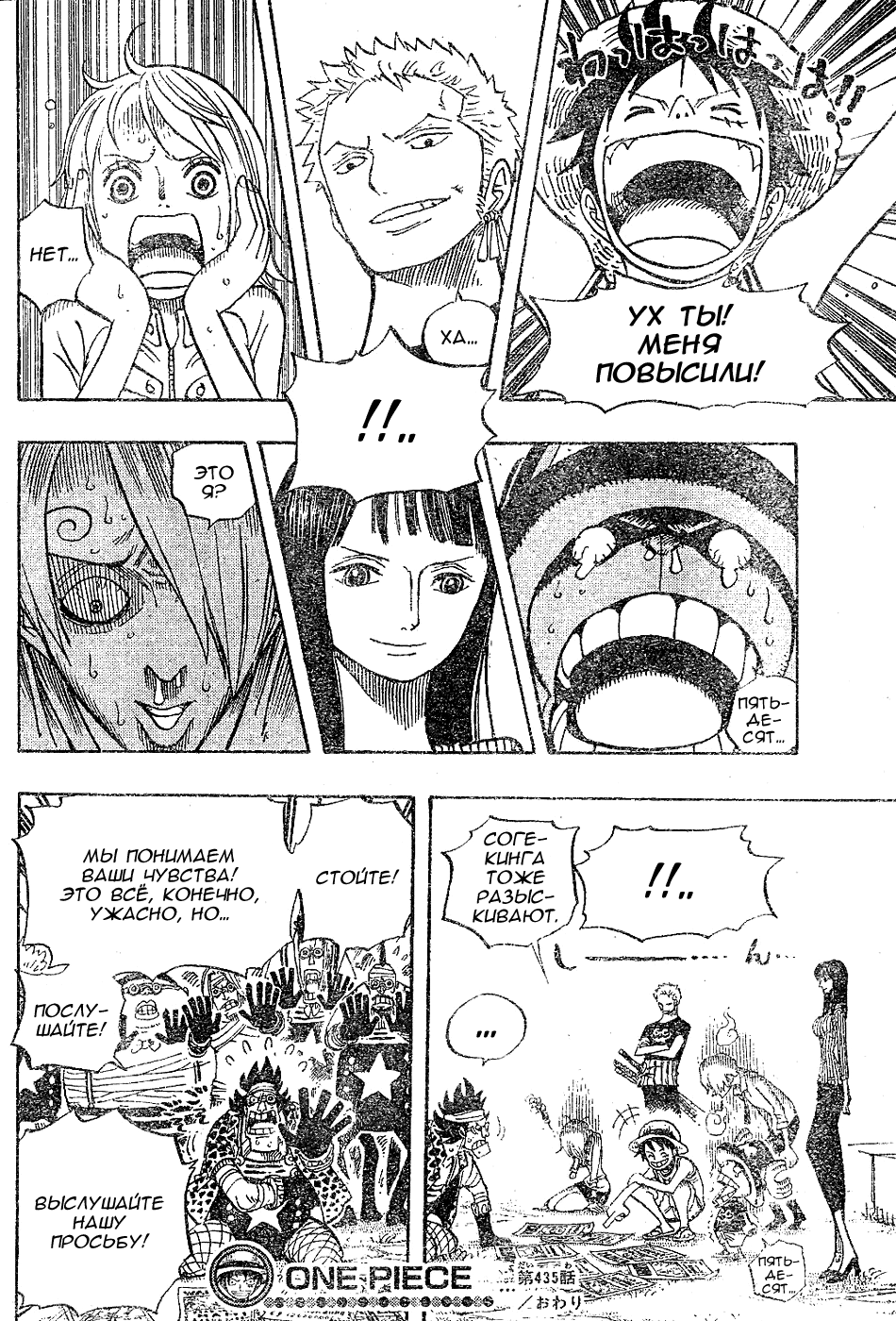 Read Ван-Пис RU Manga Online