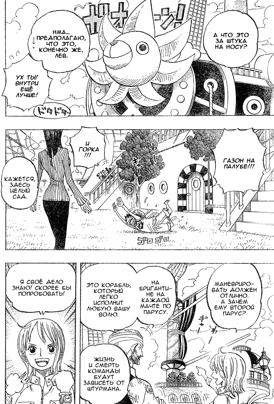 Read Ван-Пис RU Manga Online