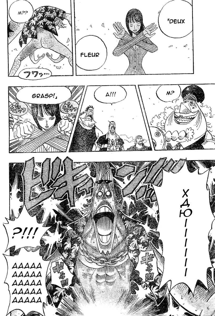 Read Ван-Пис RU Manga Online