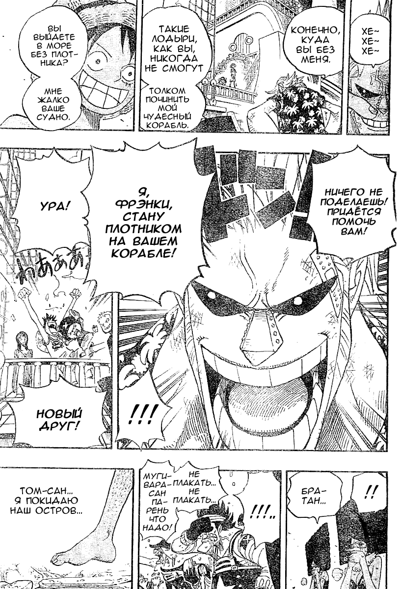 Read Ван-Пис RU Manga Online