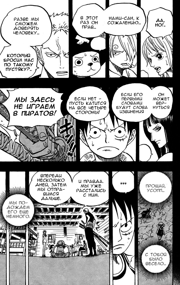 Read Ван-Пис RU Manga Online