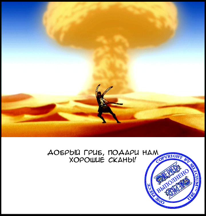 Read Ван-Пис RU Manga Online