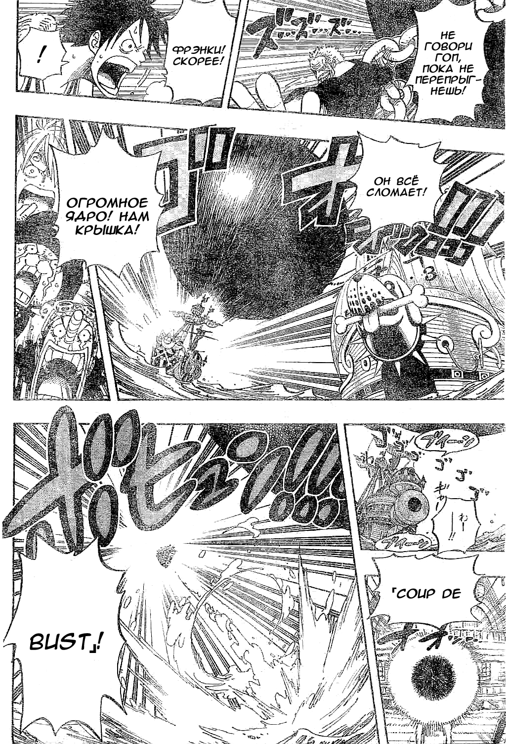 Read Ван-Пис RU Manga Online