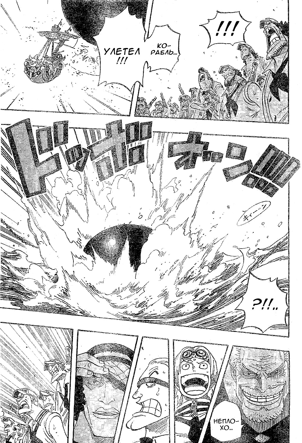 Read Ван-Пис RU Manga Online