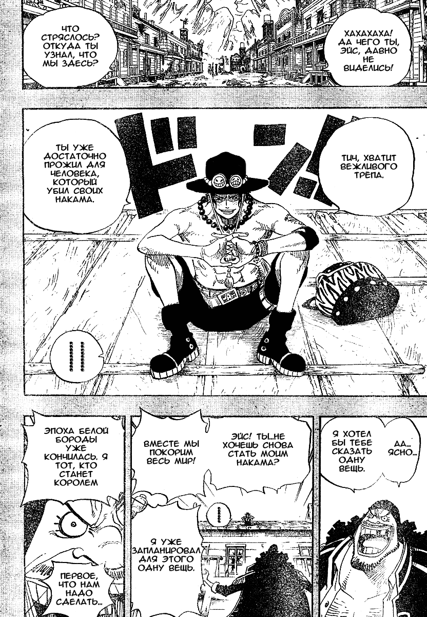 Read Ван-Пис RU Manga Online