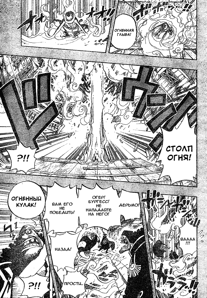 Read Ван-Пис RU Manga Online