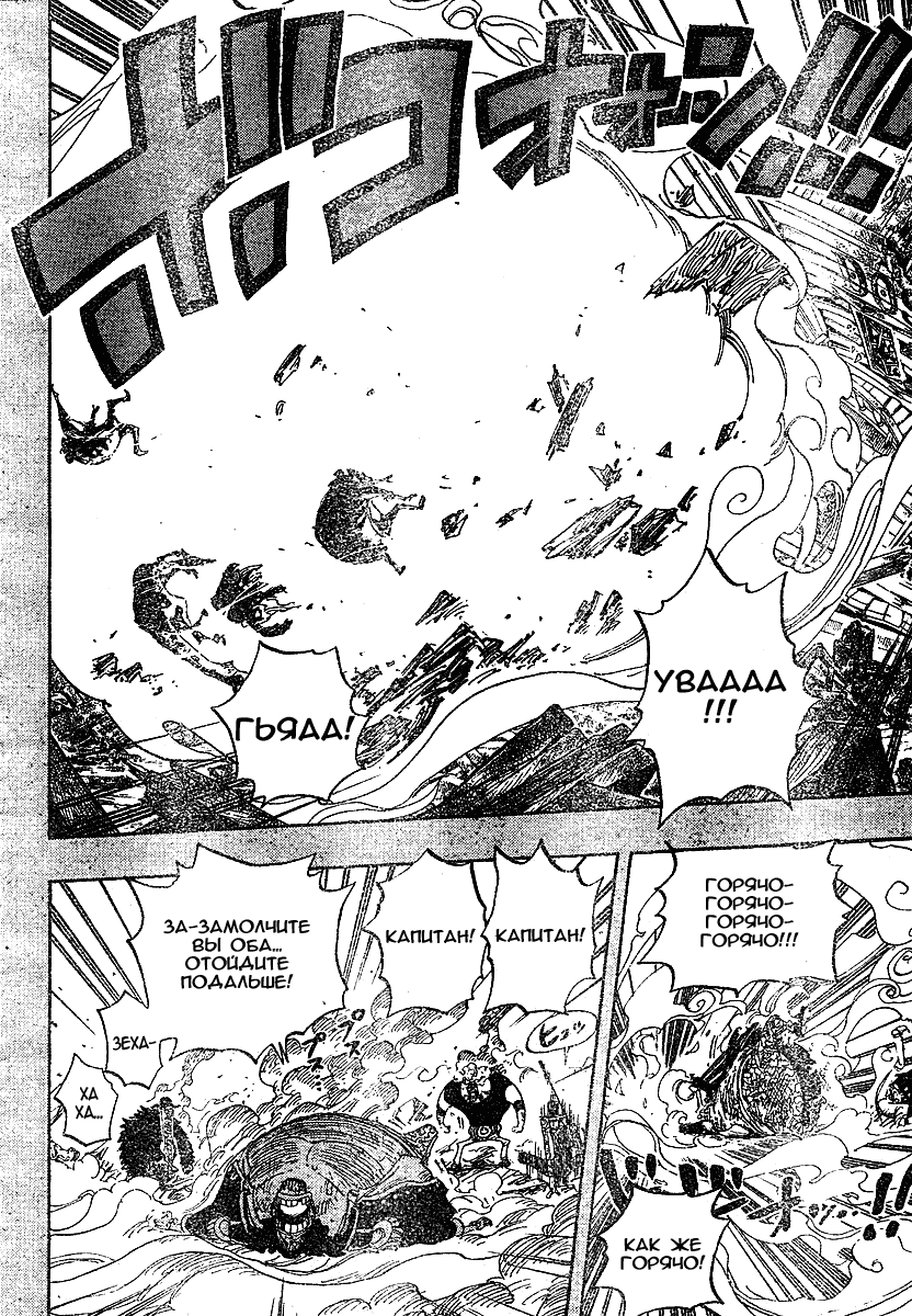 Read Ван-Пис RU Manga Online