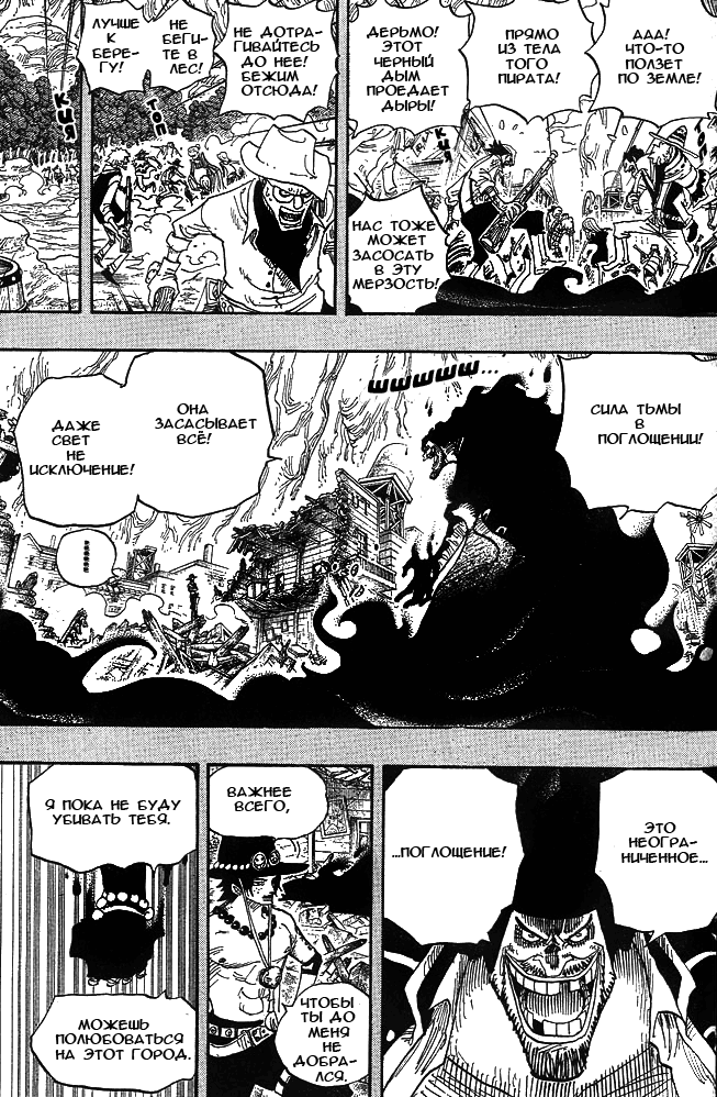 Read Ван-Пис RU Manga Online