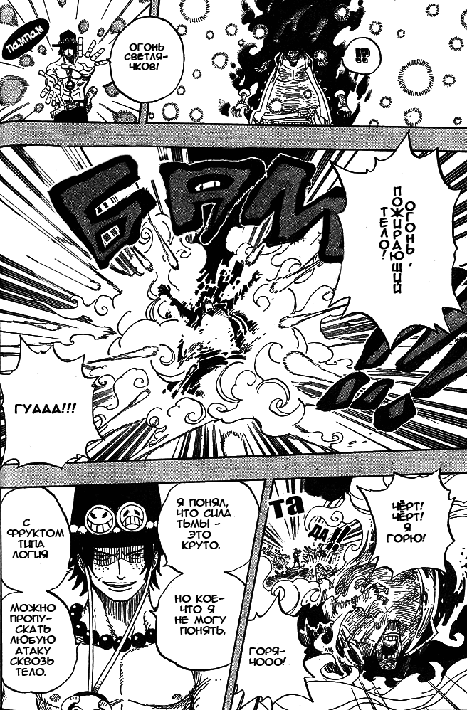 Read Ван-Пис RU Manga Online