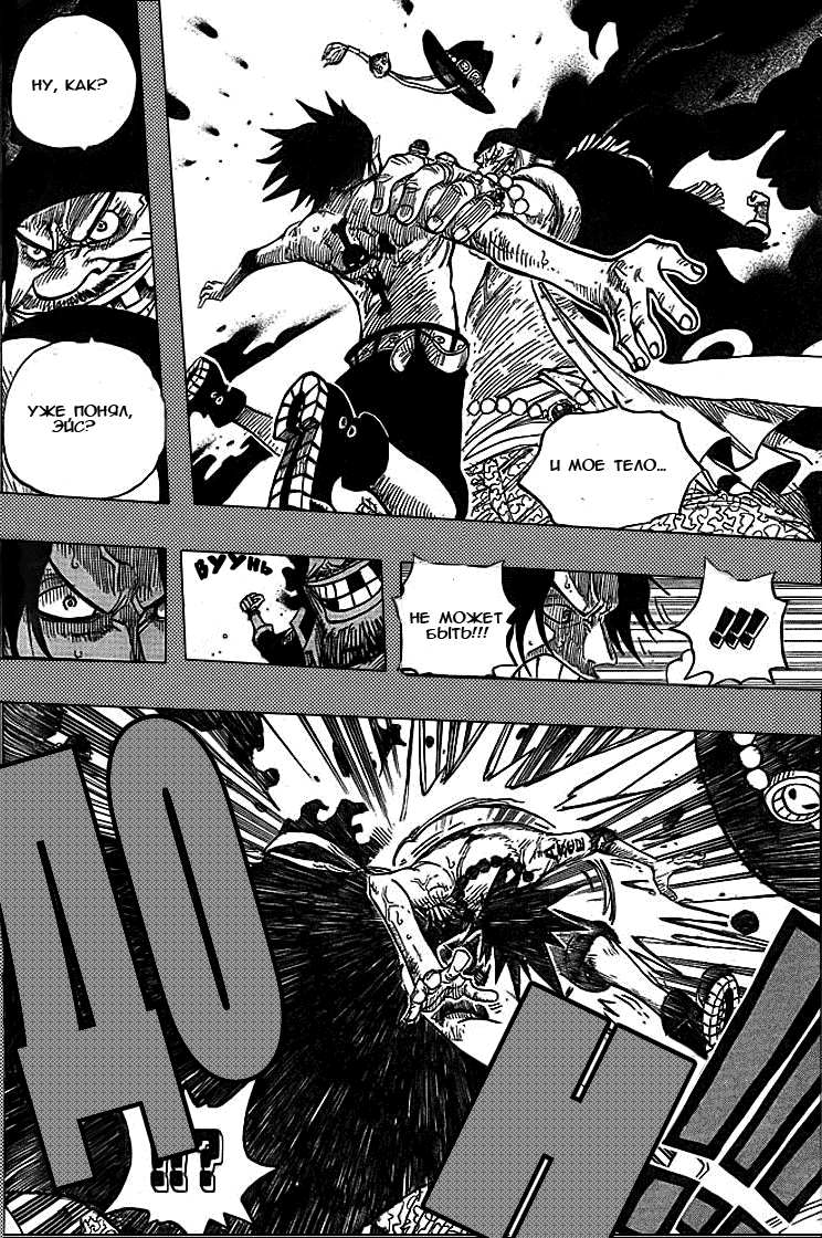 Read Ван-Пис RU Manga Online