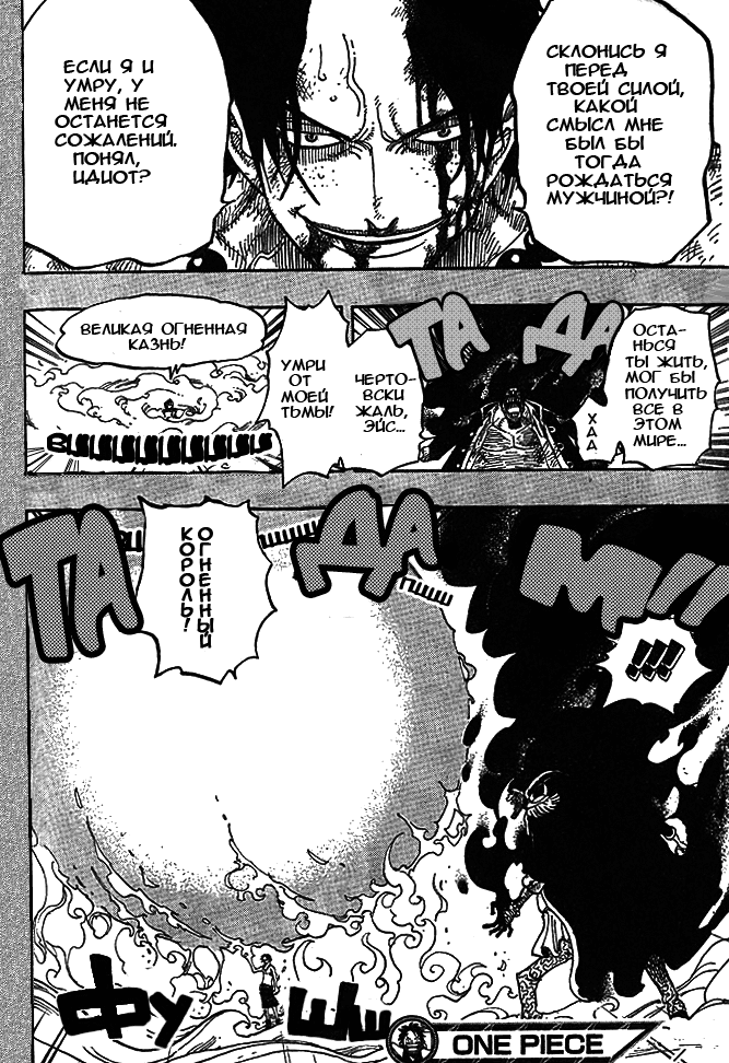 Read Ван-Пис RU Manga Online