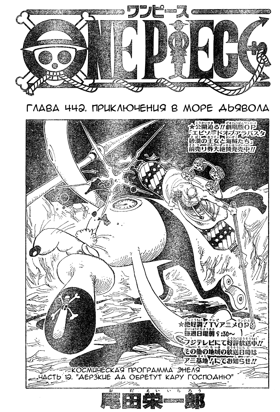 Read Ван-Пис RU Manga Online