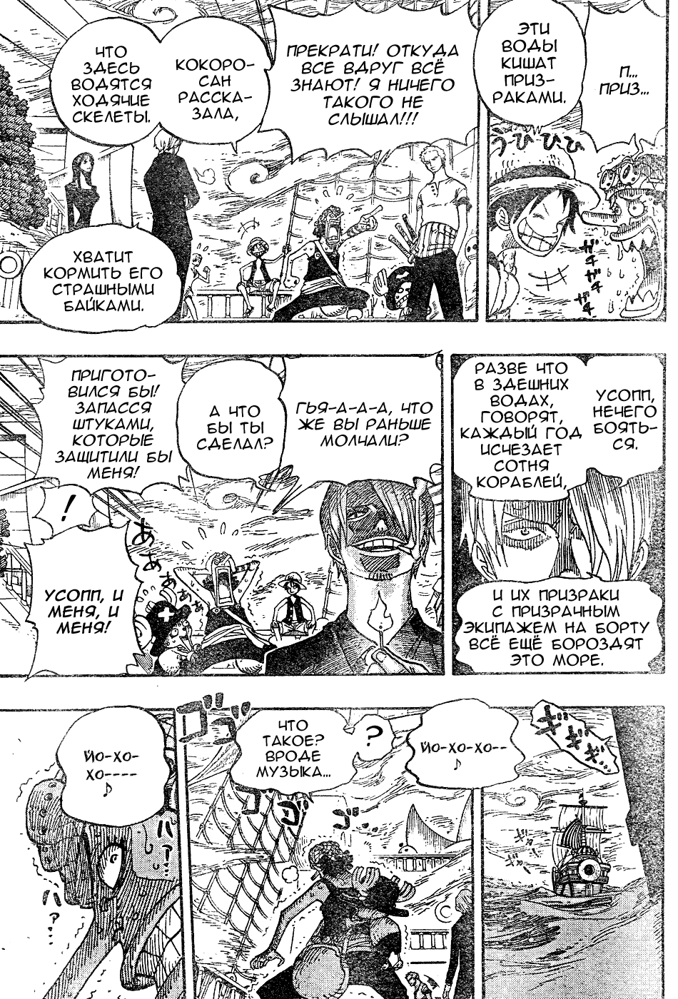 Read Ван-Пис RU Manga Online