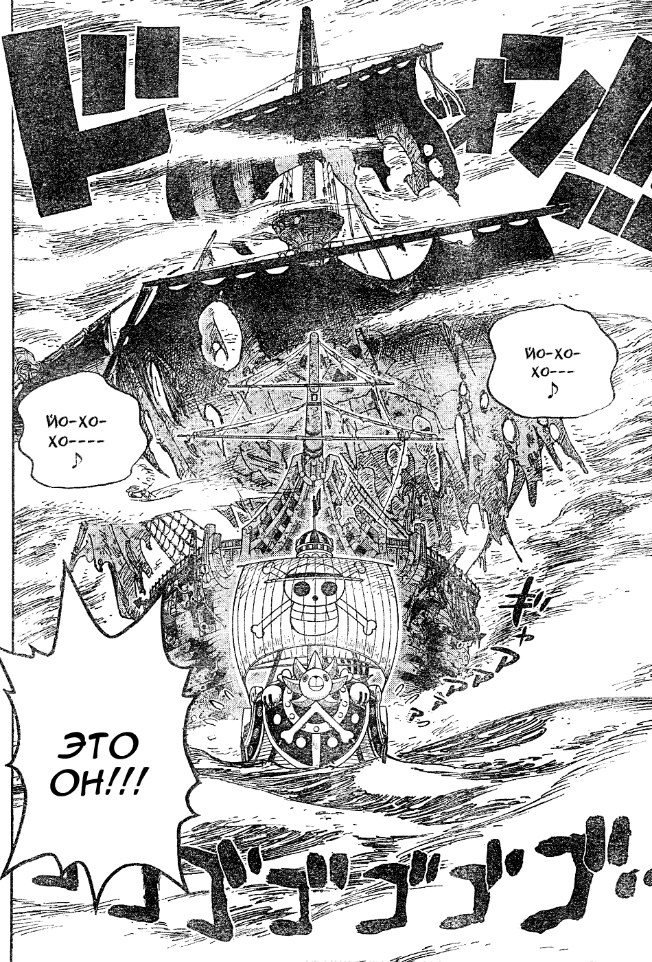 Read Ван-Пис RU Manga Online