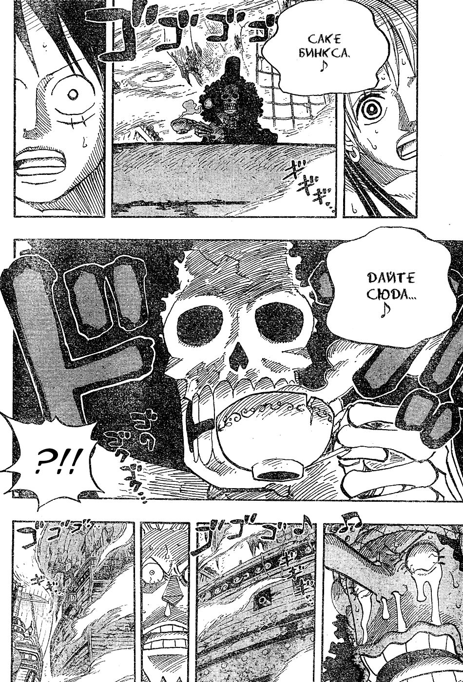 Read Ван-Пис RU Manga Online