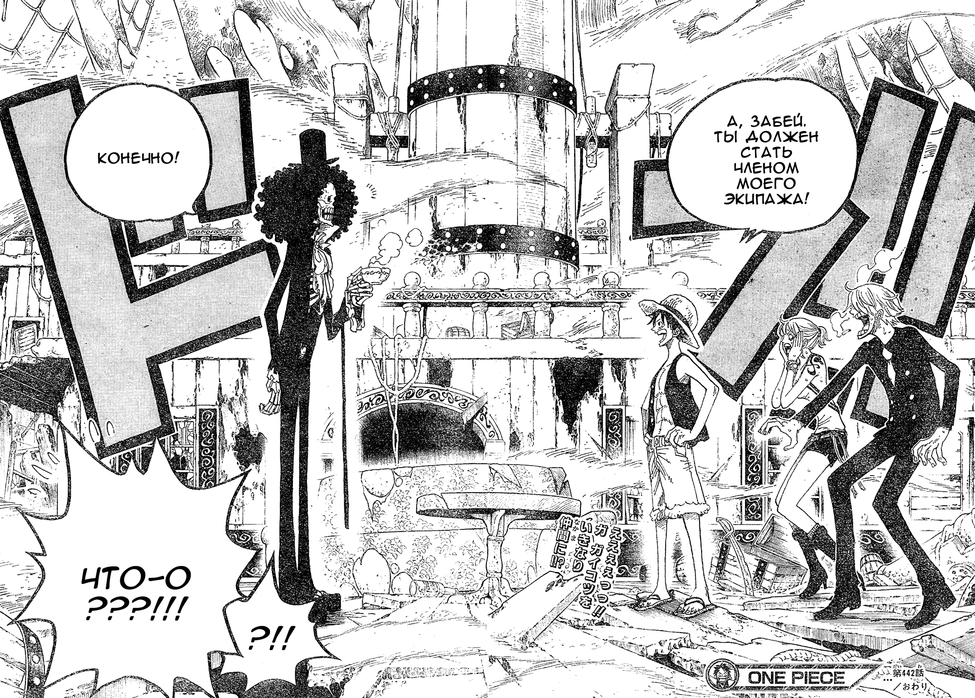 Read Ван-Пис RU Manga Online