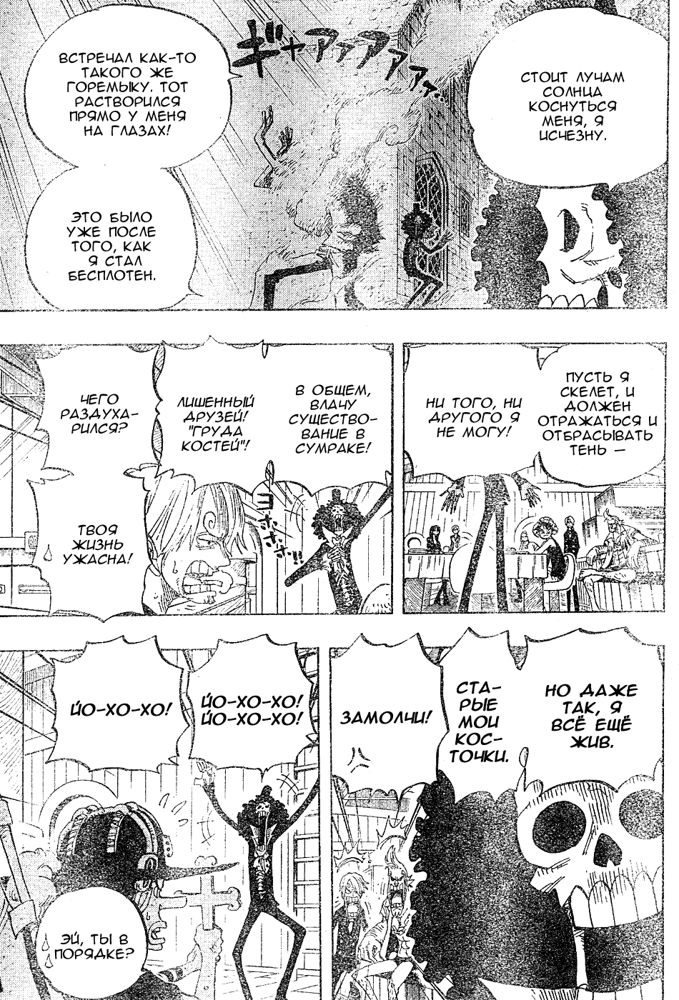 Read Ван-Пис RU Manga Online