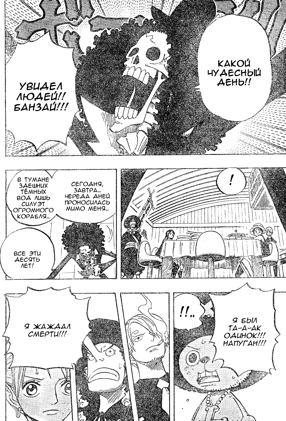 Read Ван-Пис RU Manga Online