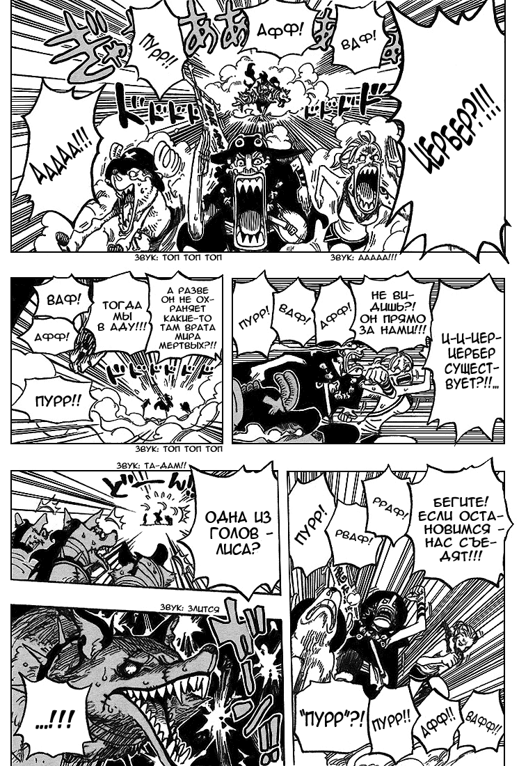 Read Ван-Пис RU Manga Online