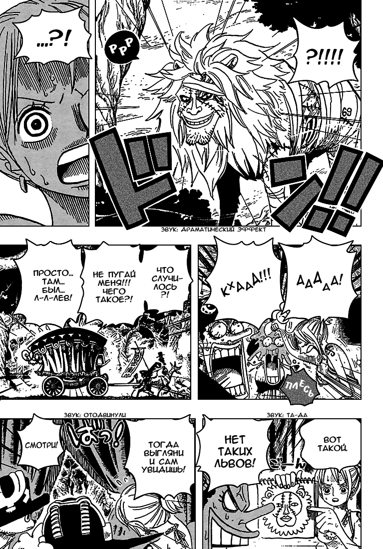 Read Ван-Пис RU Manga Online