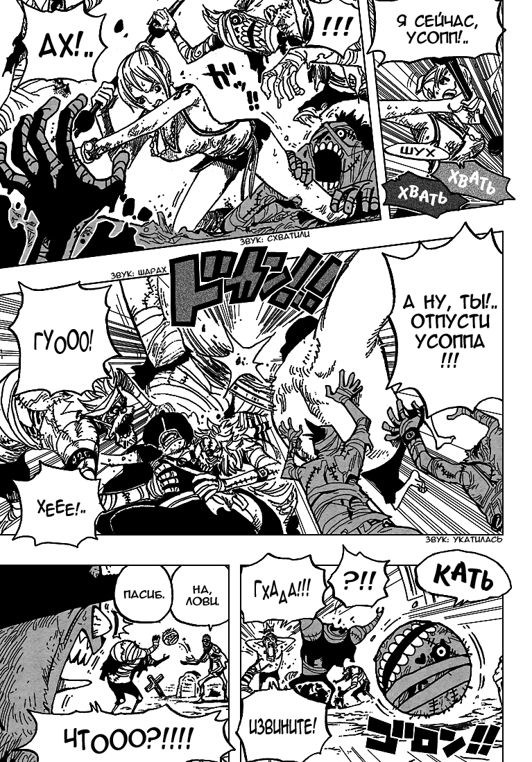 Read Ван-Пис RU Manga Online