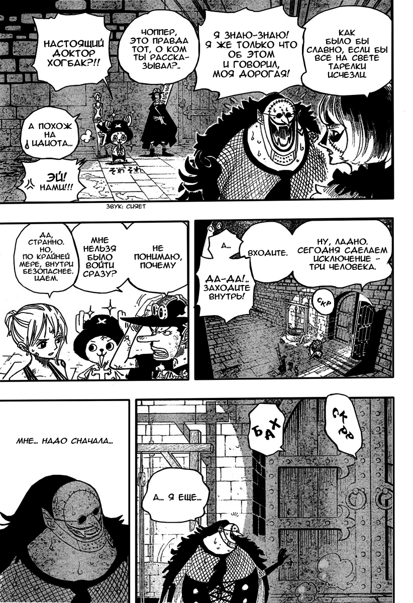 Read Ван-Пис RU Manga Online