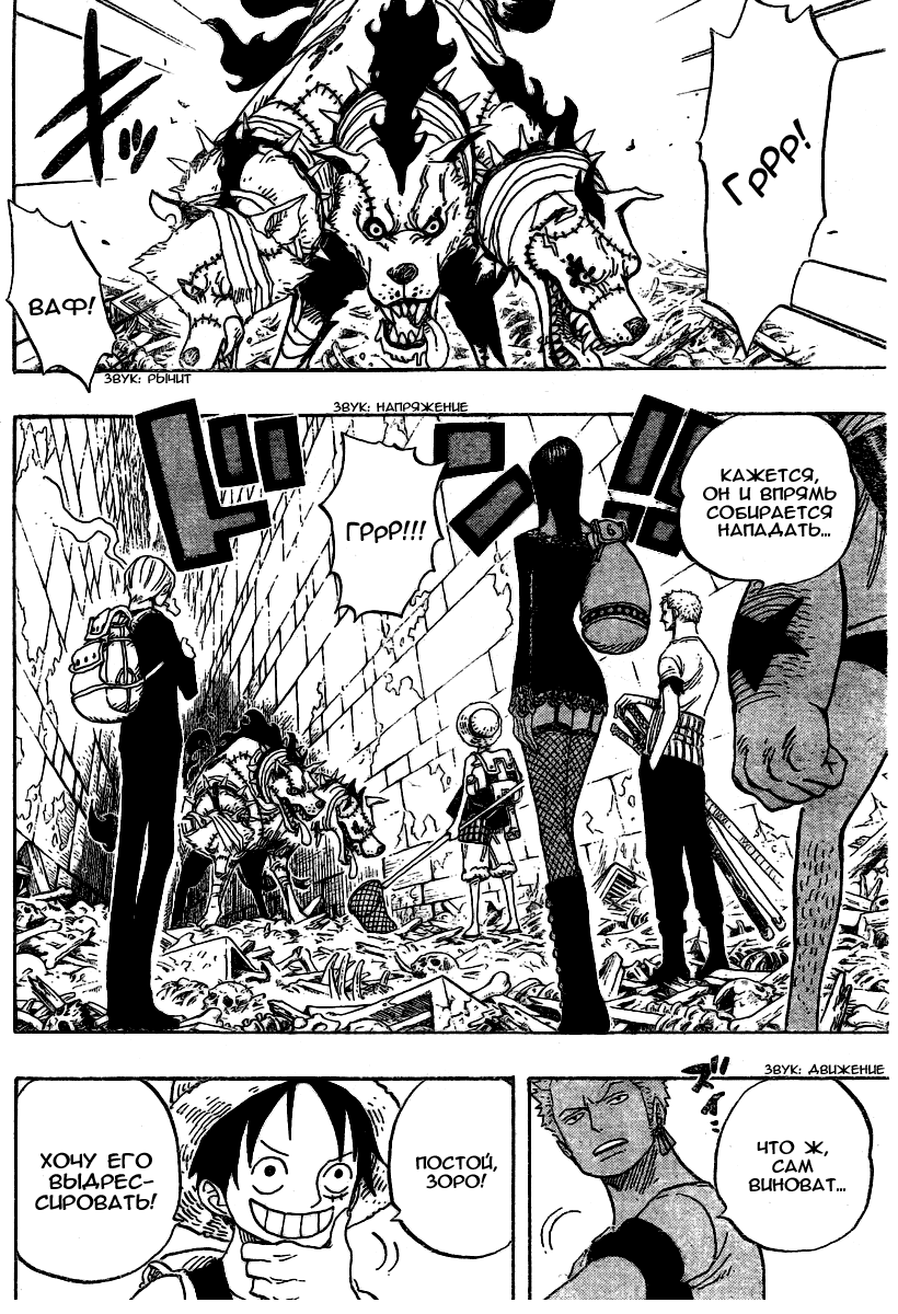 Read Ван-Пис RU Manga Online