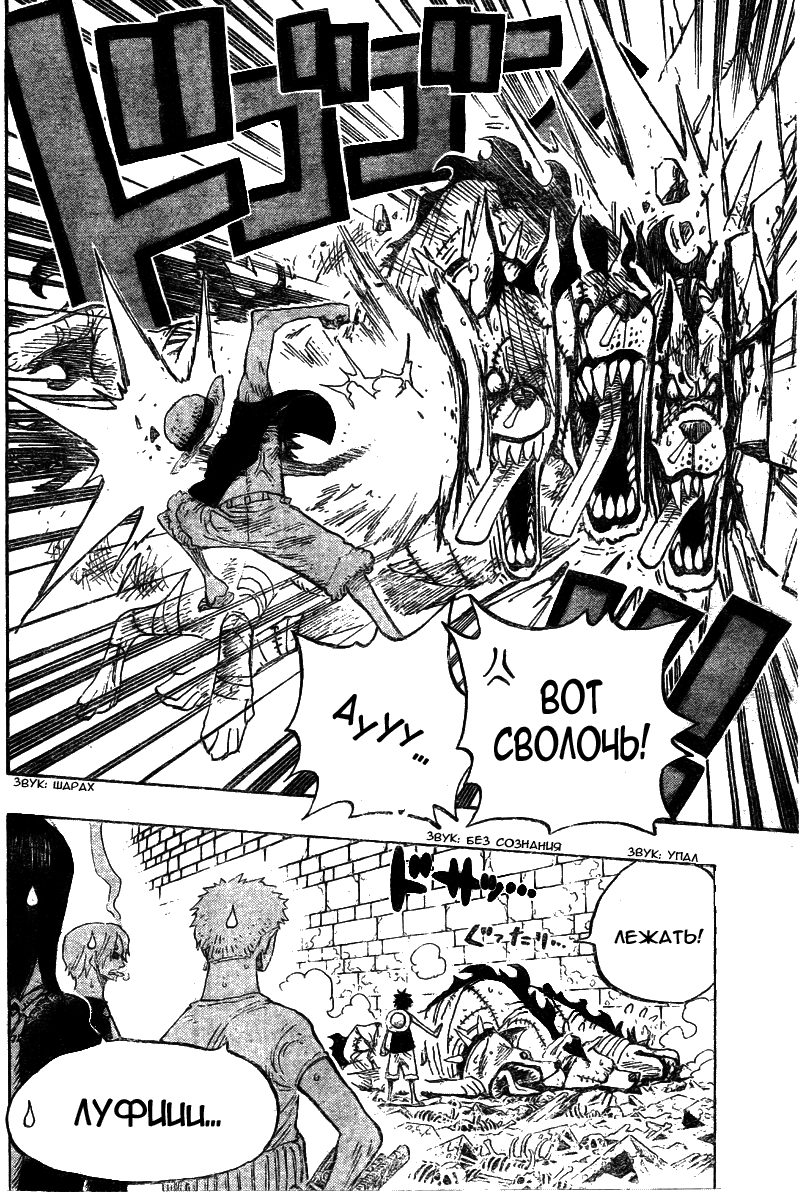 Read Ван-Пис RU Manga Online