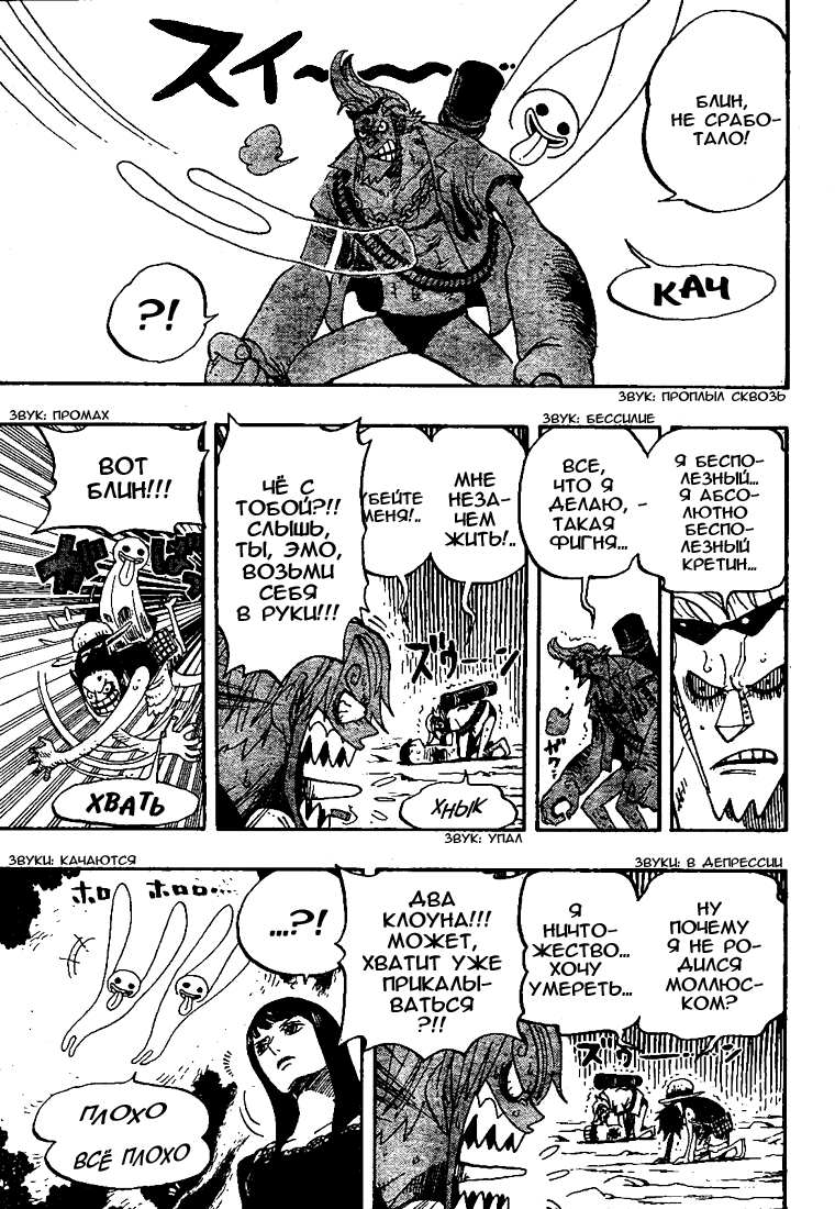 Read Ван-Пис RU Manga Online