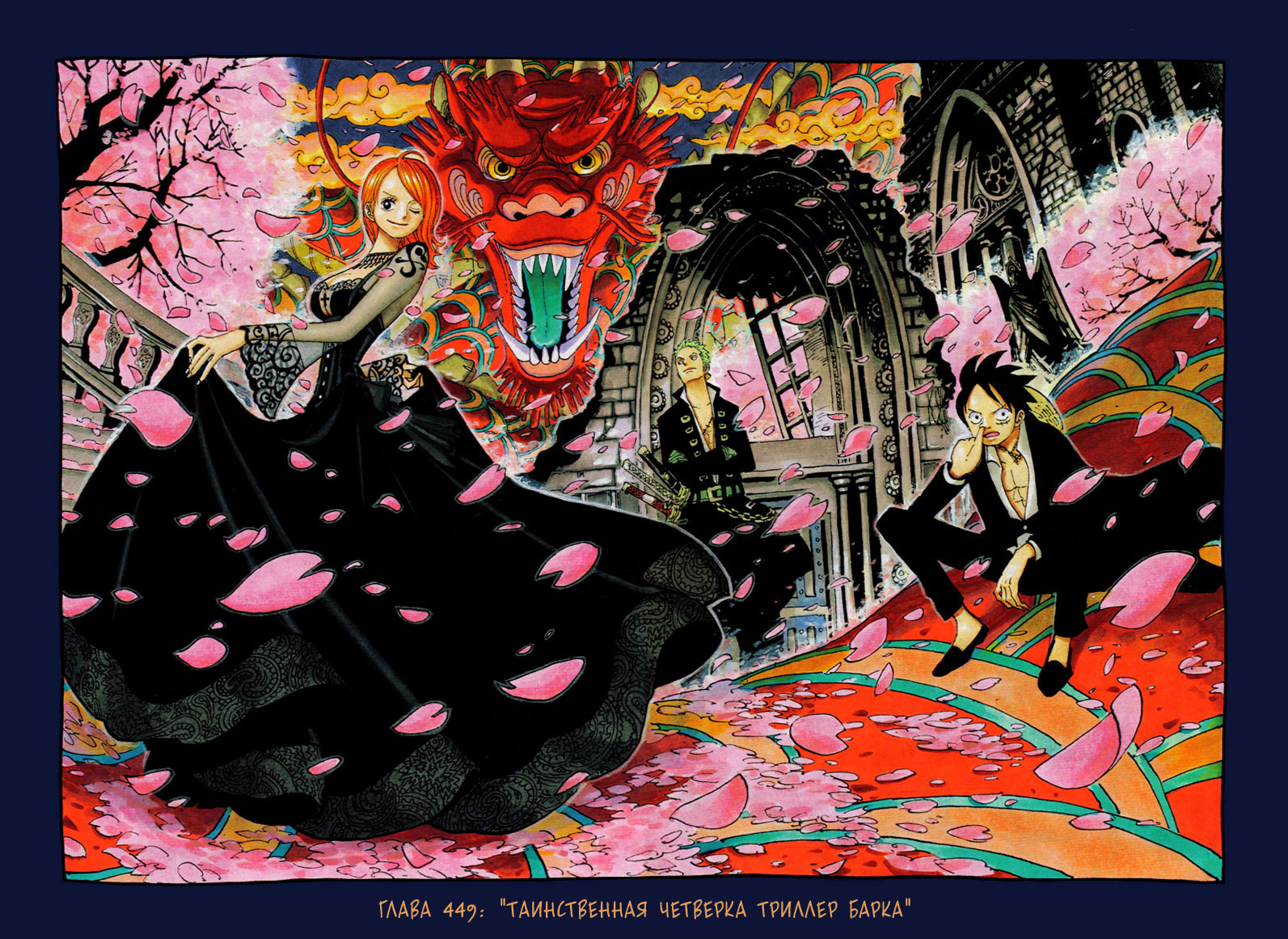 Read Ван-Пис RU Manga Online