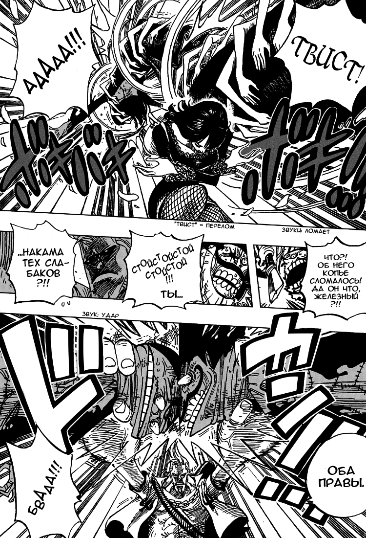 Read Ван-Пис RU Manga Online